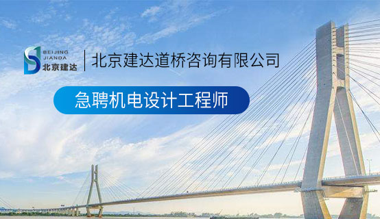 舔穴视频在线观看北京建达道桥咨询有限公司招聘信息